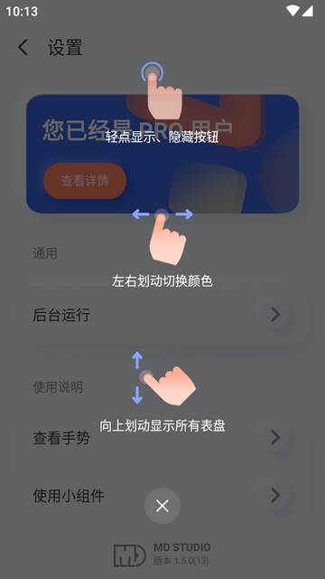 谜底时钟app高级版