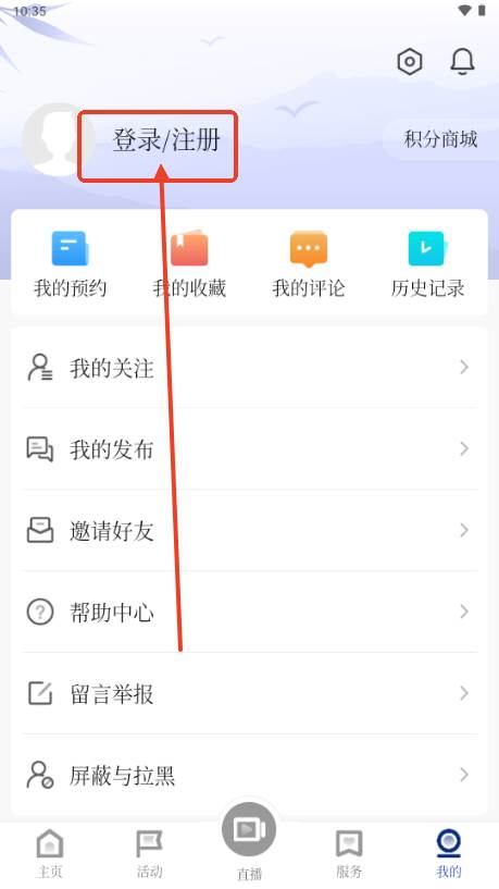 眉说之言app手机客户端