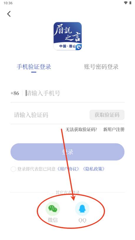 眉说之言app手机客户端