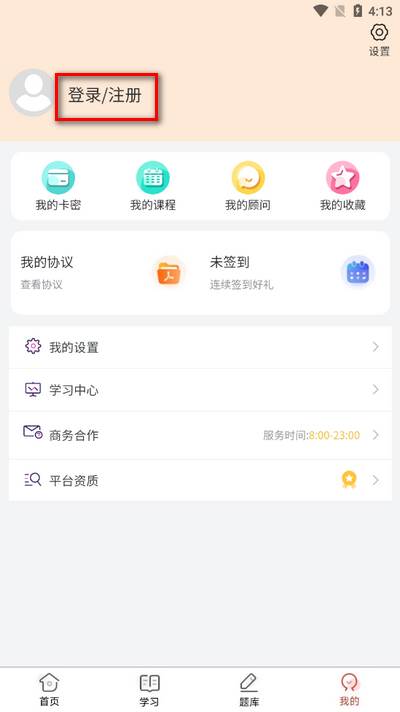 潇湘志愿app最新版2025