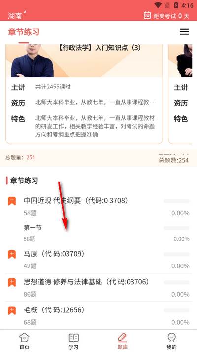 潇湘志愿app最新版2025
