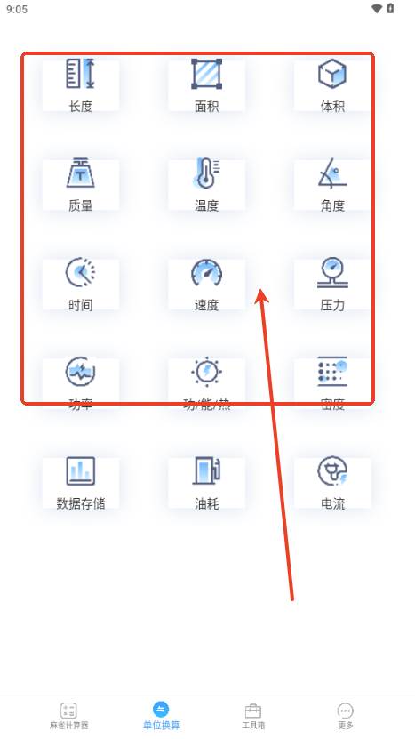 麻雀计算器app手机版