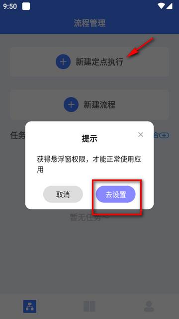 点击器助手连点器app