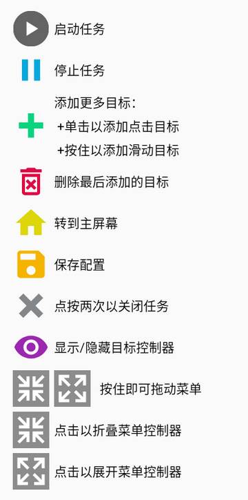 点击器助手连点器app