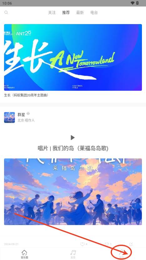 九天音乐网app最新版