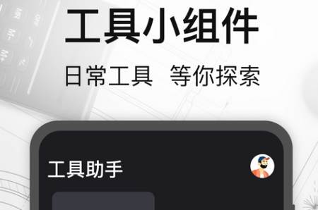 比例助手UU加强显示app官方版