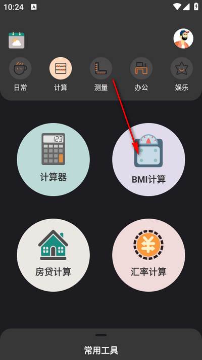 比例助手UU加强显示app官方版