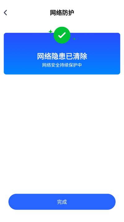 万能WiFi免密连app手机版