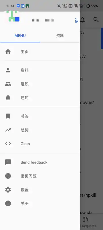 FastHub Libre客户端