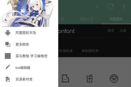 DroidHelper集成工具