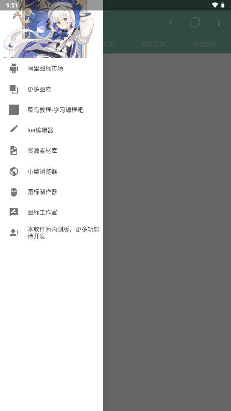 DroidHelper集成工具