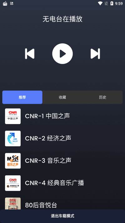 金牌收音机app高级版(MyRadio)