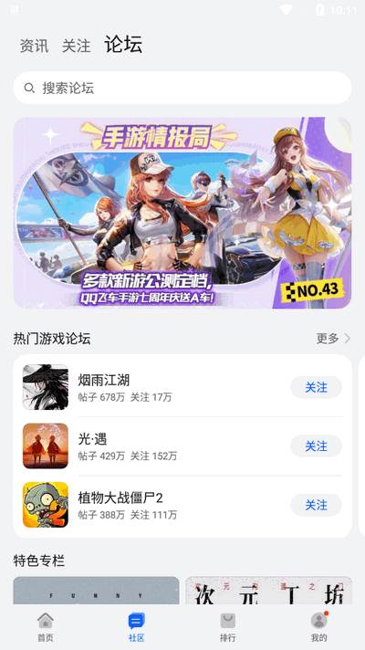 花瓣应用市场app手机版