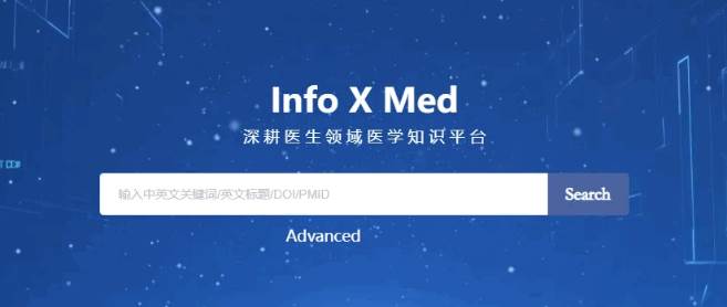 Info X Med手机最新版