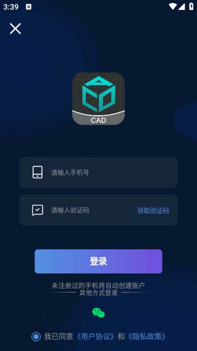 CAD极速看图助手