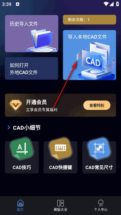 CAD极速看图助手