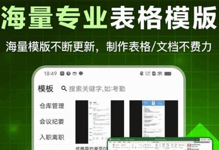 excel表格文档制作