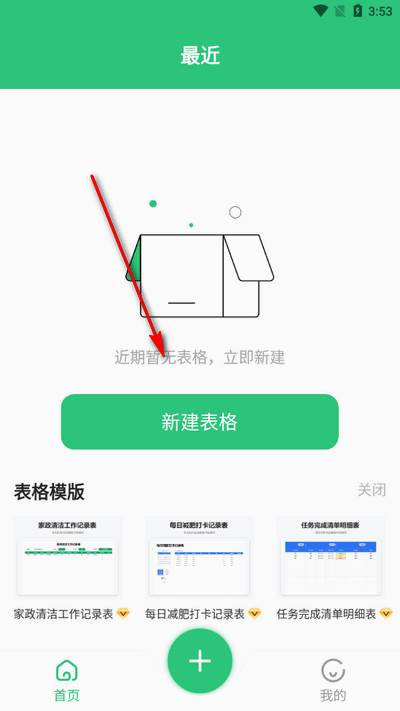 excel表格文档制作