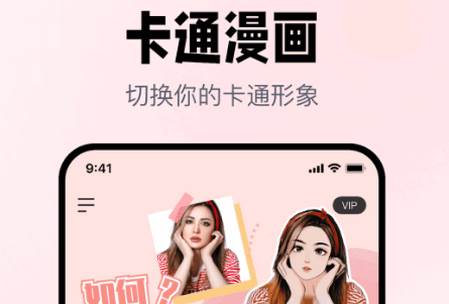 照片漫画头像生成器