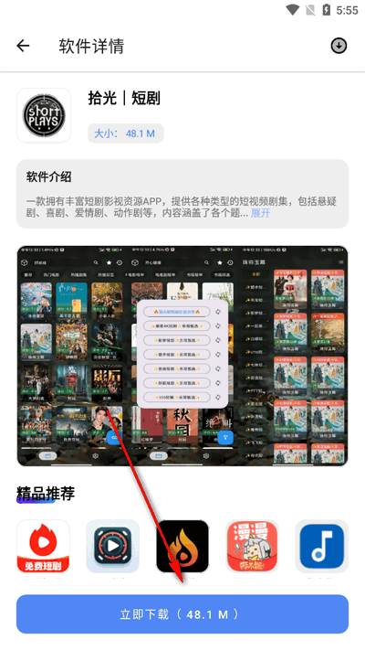 胆识软件库app最新版