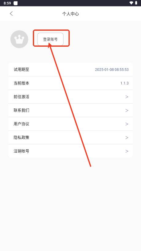 光氪充电提示音app最新版