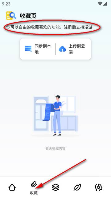 夸父工具箱app最新版