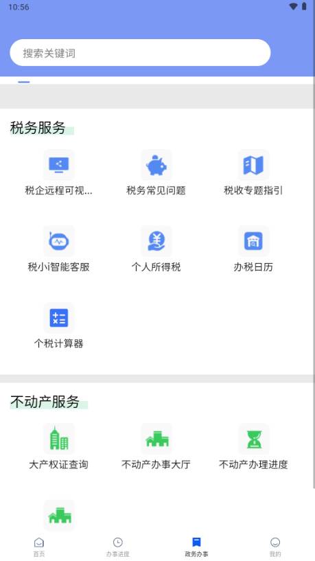 AI 通辽政务软件