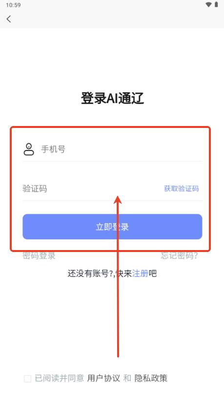 AI 通辽政务软件