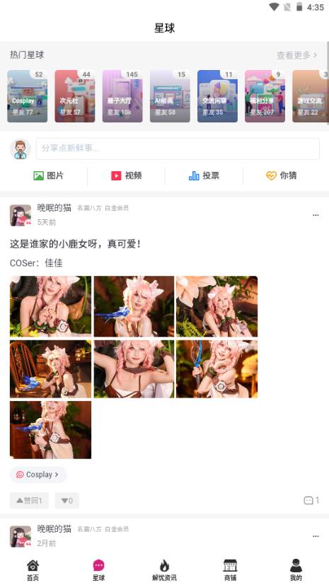 森鹿语app官方版