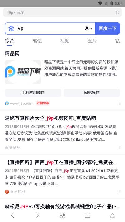心动浏览器app手机版