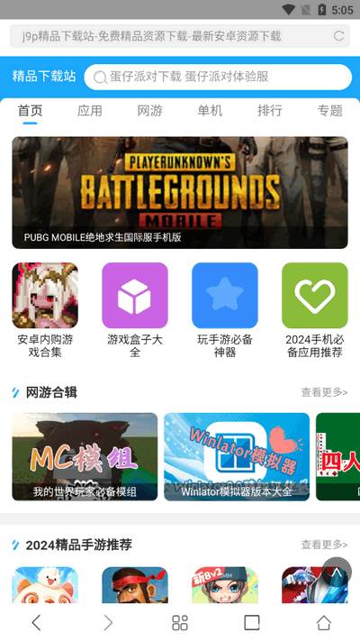 心动浏览器app手机版