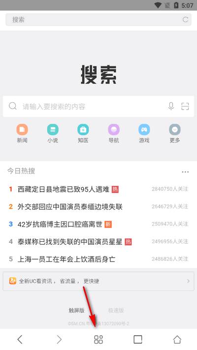 心动浏览器app手机版