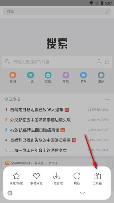 心动浏览器app手机版