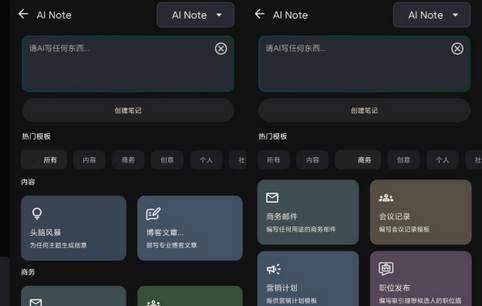 iMemo ai笔记软件高级版