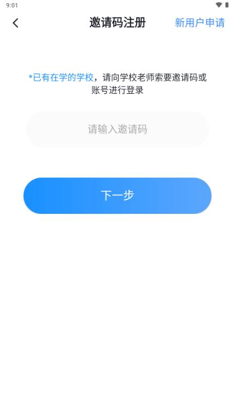 阅享星英语app手机版