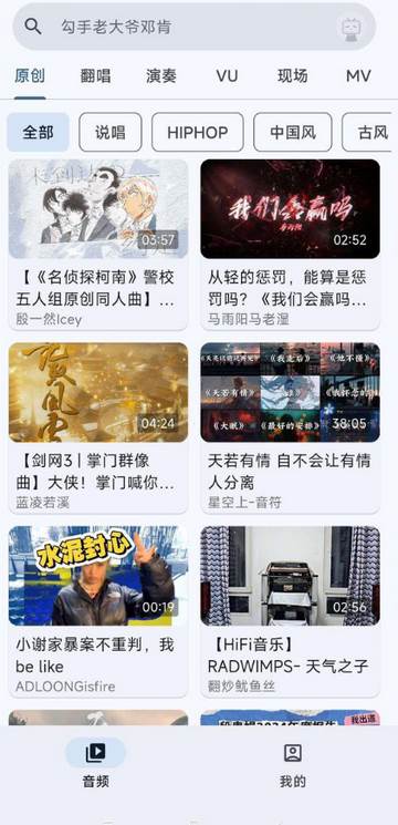 哔哩视频音乐播放器(BiliVideoTunes)