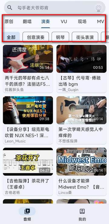 哔哩视频音乐播放器(BiliVideoTunes)