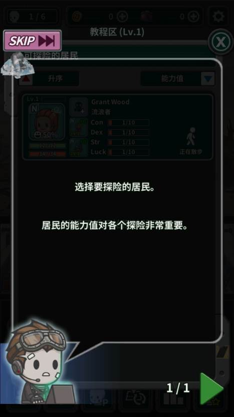 地堡生存内置菜单免广告