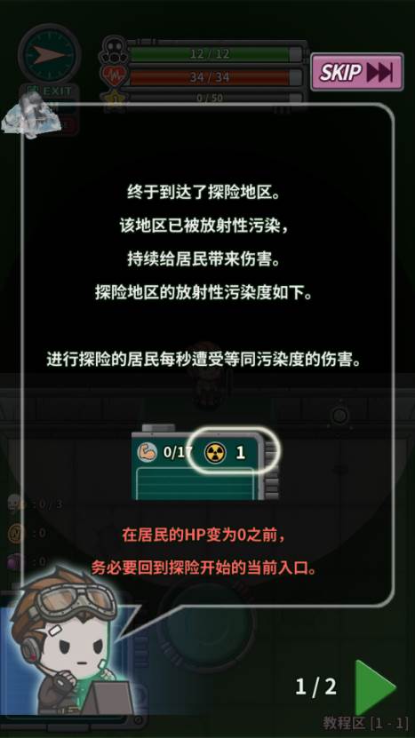 地堡生存内置菜单免广告