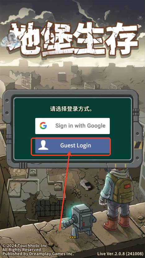 地堡生存内置菜单免广告