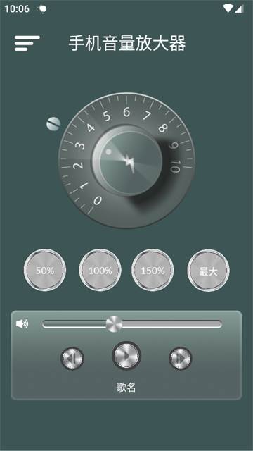 手机音量放大器app增音器