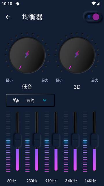 手机音量放大器app增音器