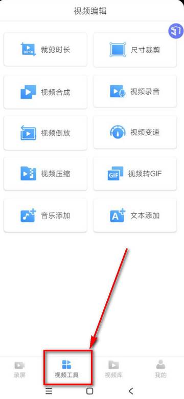 风云录屏大师app永久vip版