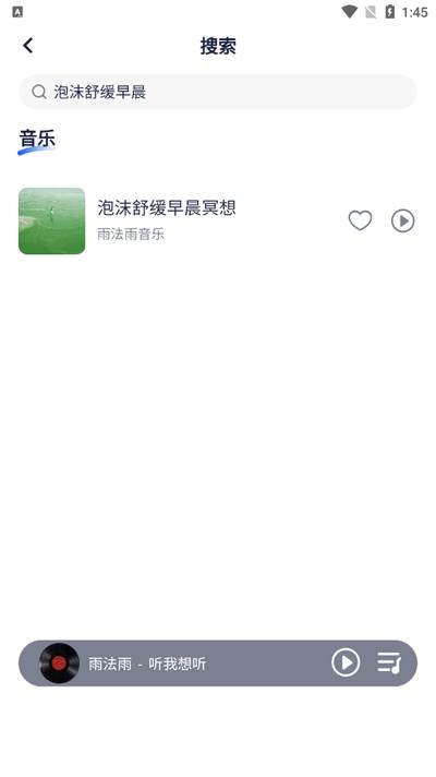 雨法雨app官方正版