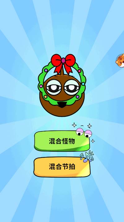 玩转表情包游戏