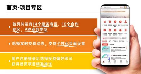 深圳联交所app最新版