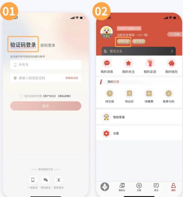 深圳联交所app最新版