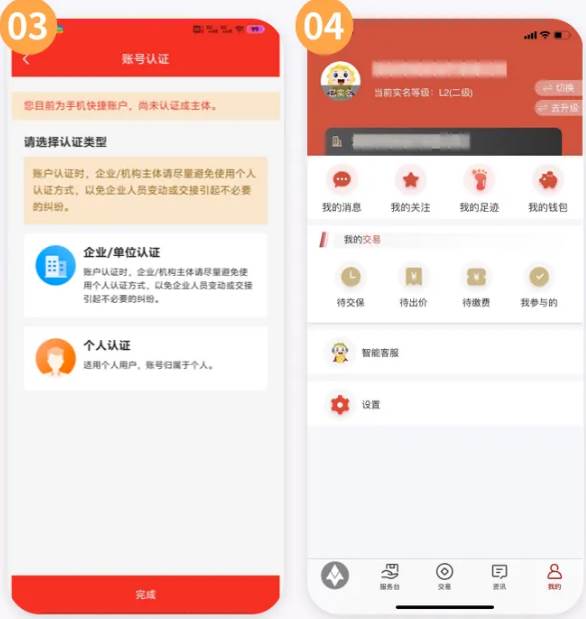 深圳联交所app最新版