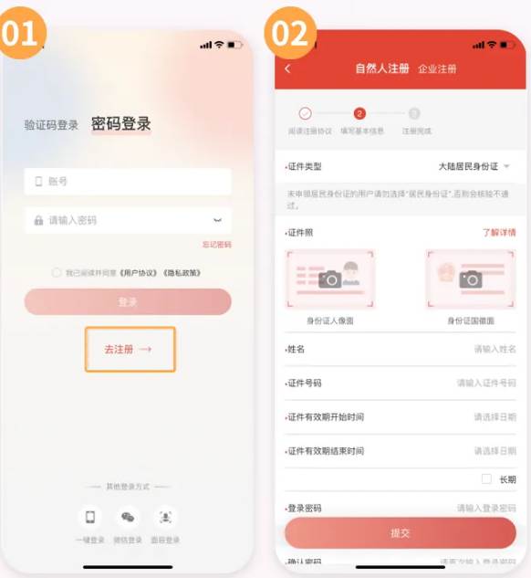 深圳联交所app最新版