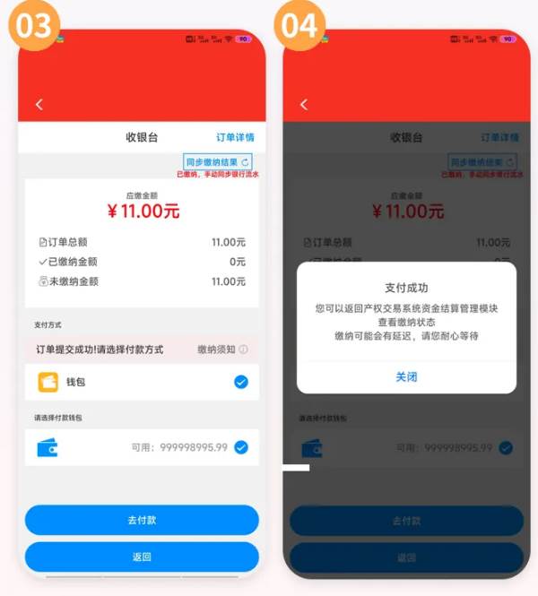 深圳联交所app最新版